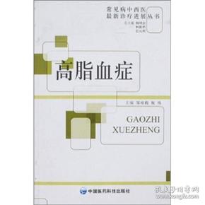 高脂血症最新诊断标准详解✨你了解吗？🔍