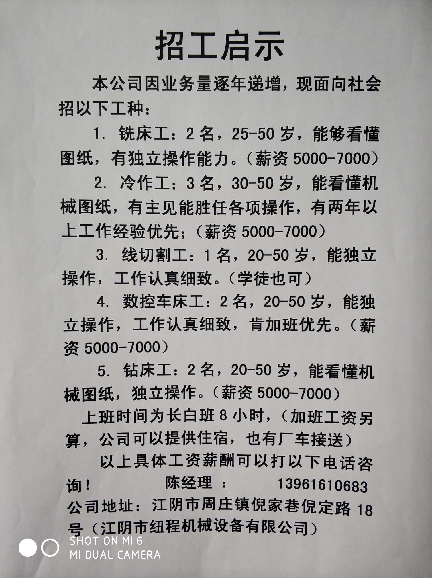 邳州电工小杨的求职奇遇与友情故事，最新电工招聘探秘