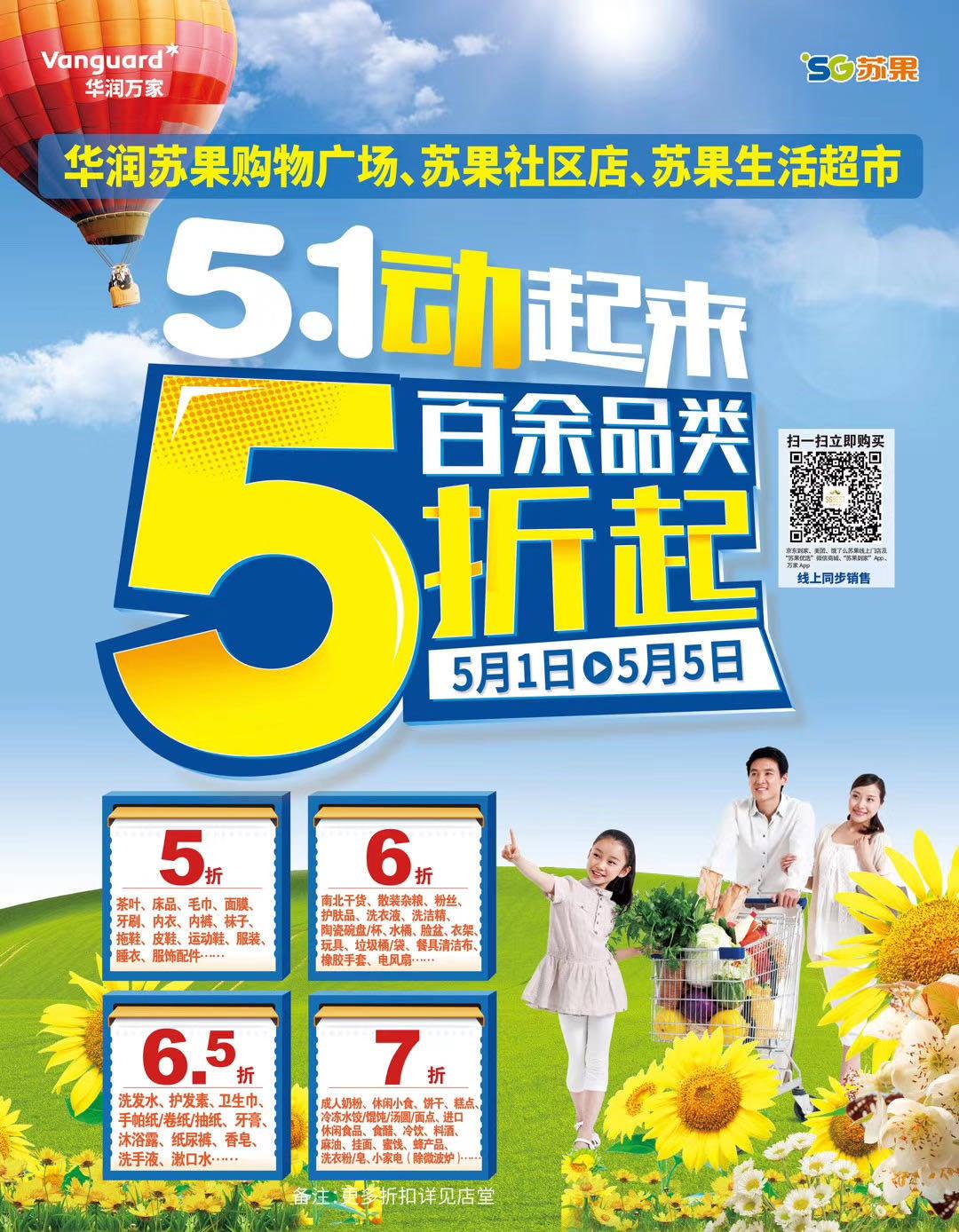 苏果超市最新活动揭秘，小巷中的购物惊喜