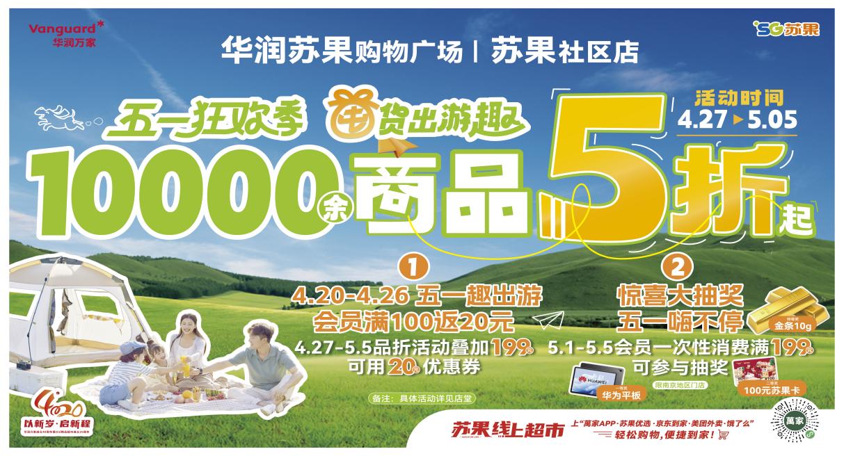 苏果超市最新活动揭秘,小巷中的购物惊喜