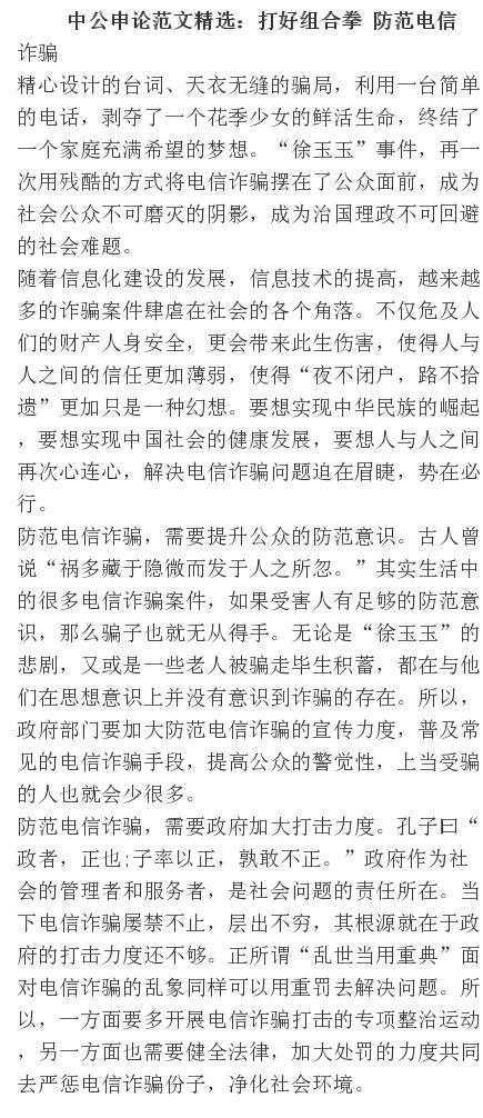 警惕电信诈骗新动向，守护数字家园，防范无形网络陷阱的申论警告！