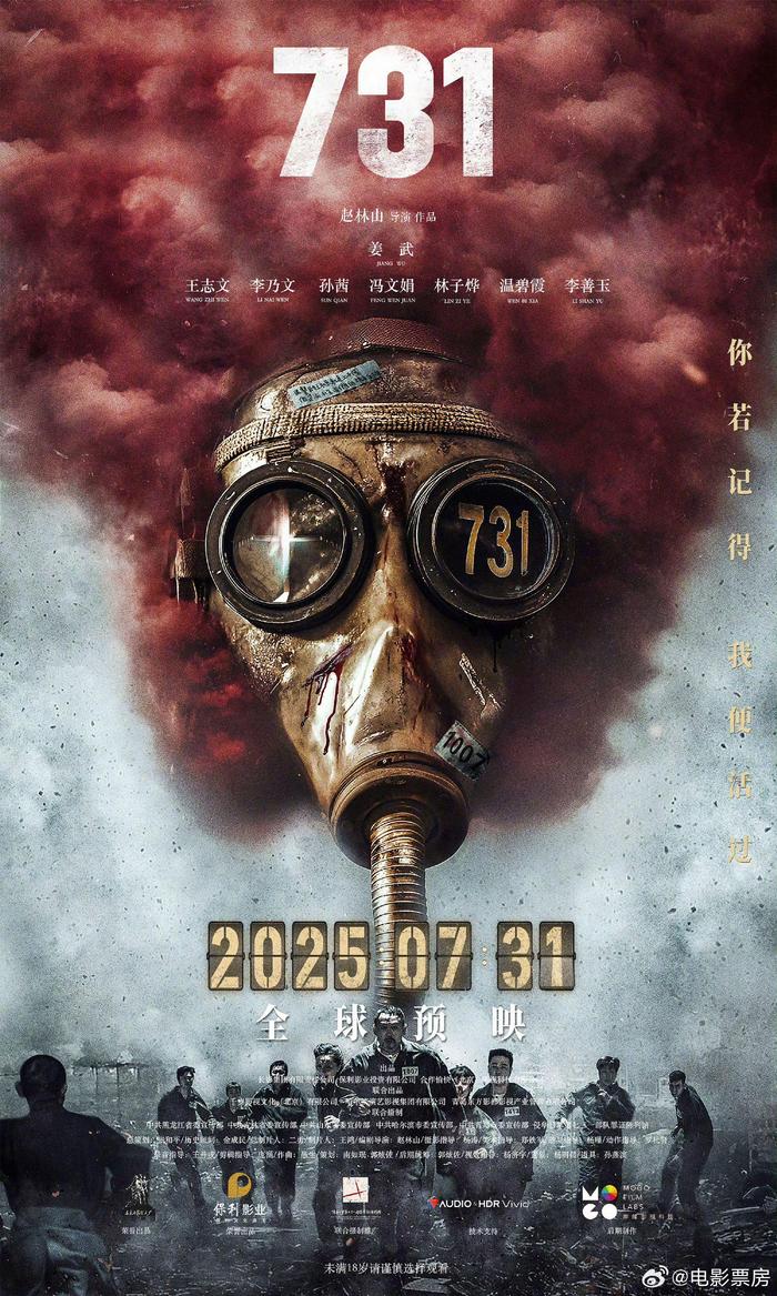 科技重塑烽火岁月，2025最新抗战电影沉浸式体验震撼上映