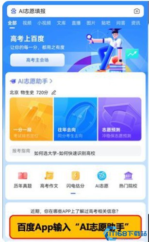 最新app2025带你开启智能生活新篇章!
