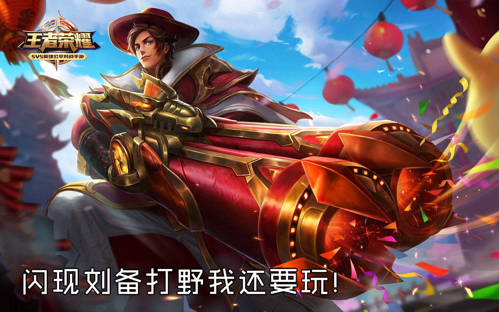 最新刘备打野战术解析，独特战术视角的视频分析与解读