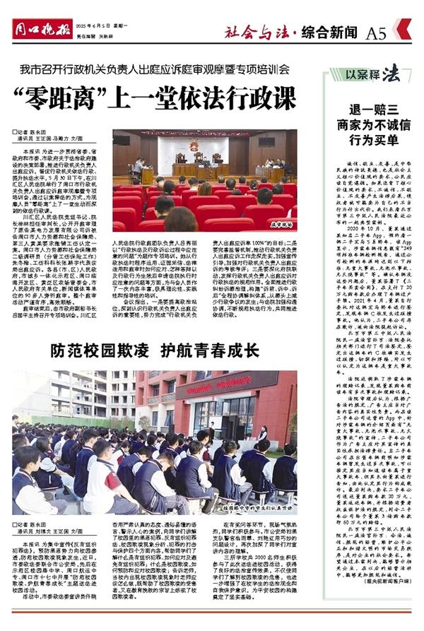最新法治新闻动态，法治进步与社会和谐共舞🌸