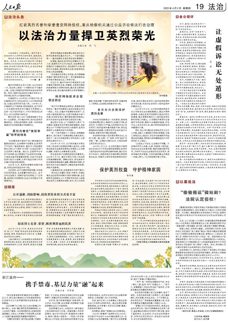 最新法治新闻动态,法治进步与社会和谐共舞🌸