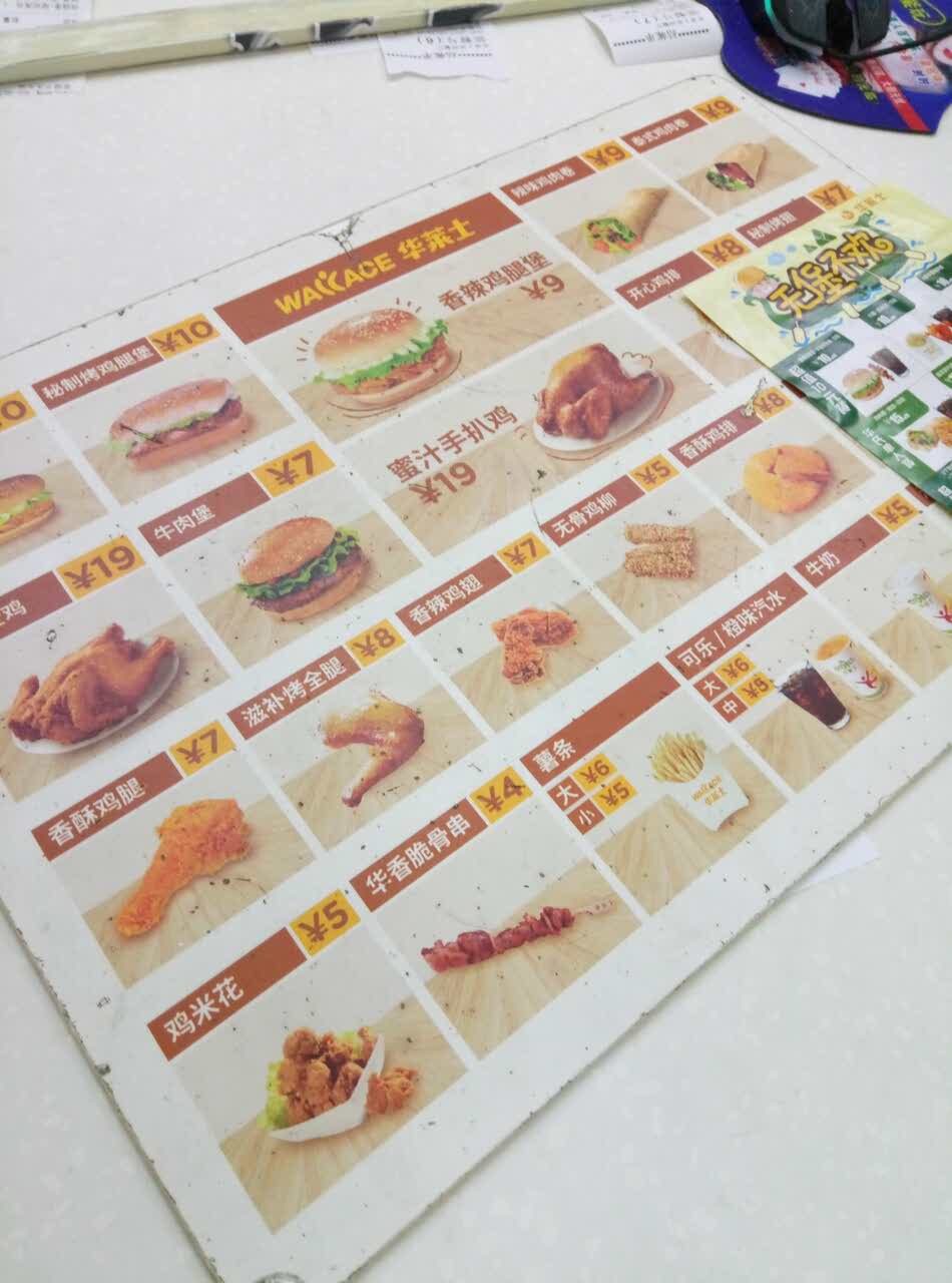 华莱士最新套餐价格揭秘,友情与美食的奇妙碰撞体验