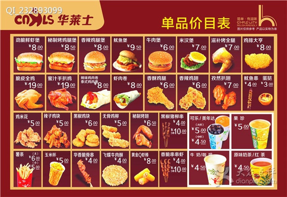 华莱士最新套餐价格揭秘,友情与美食的奇妙碰撞体验