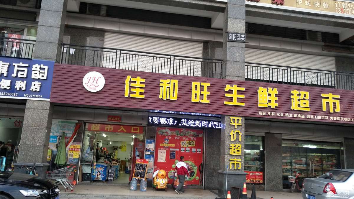 双鸭山最新超市转让，变化中的自信与成就感启航