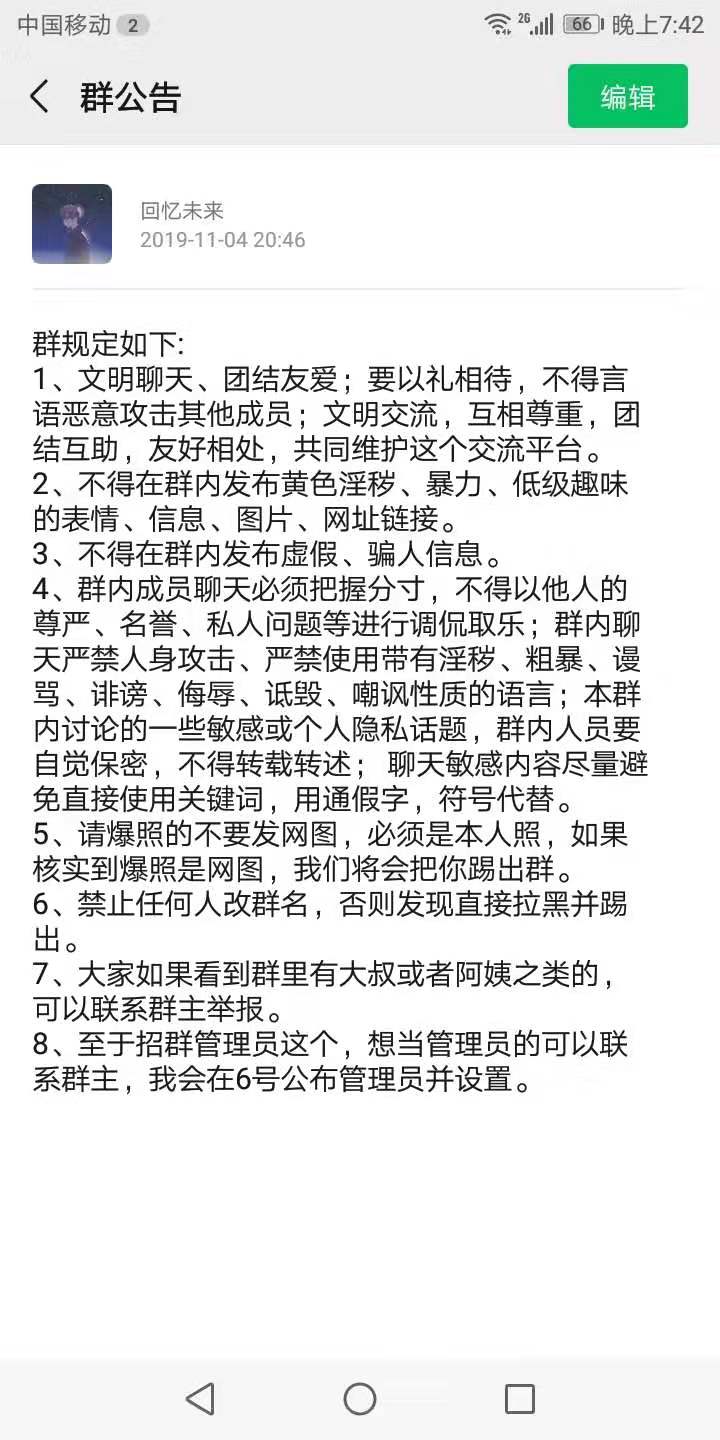 战友群规新篇章,一段温馨的群聊之旅