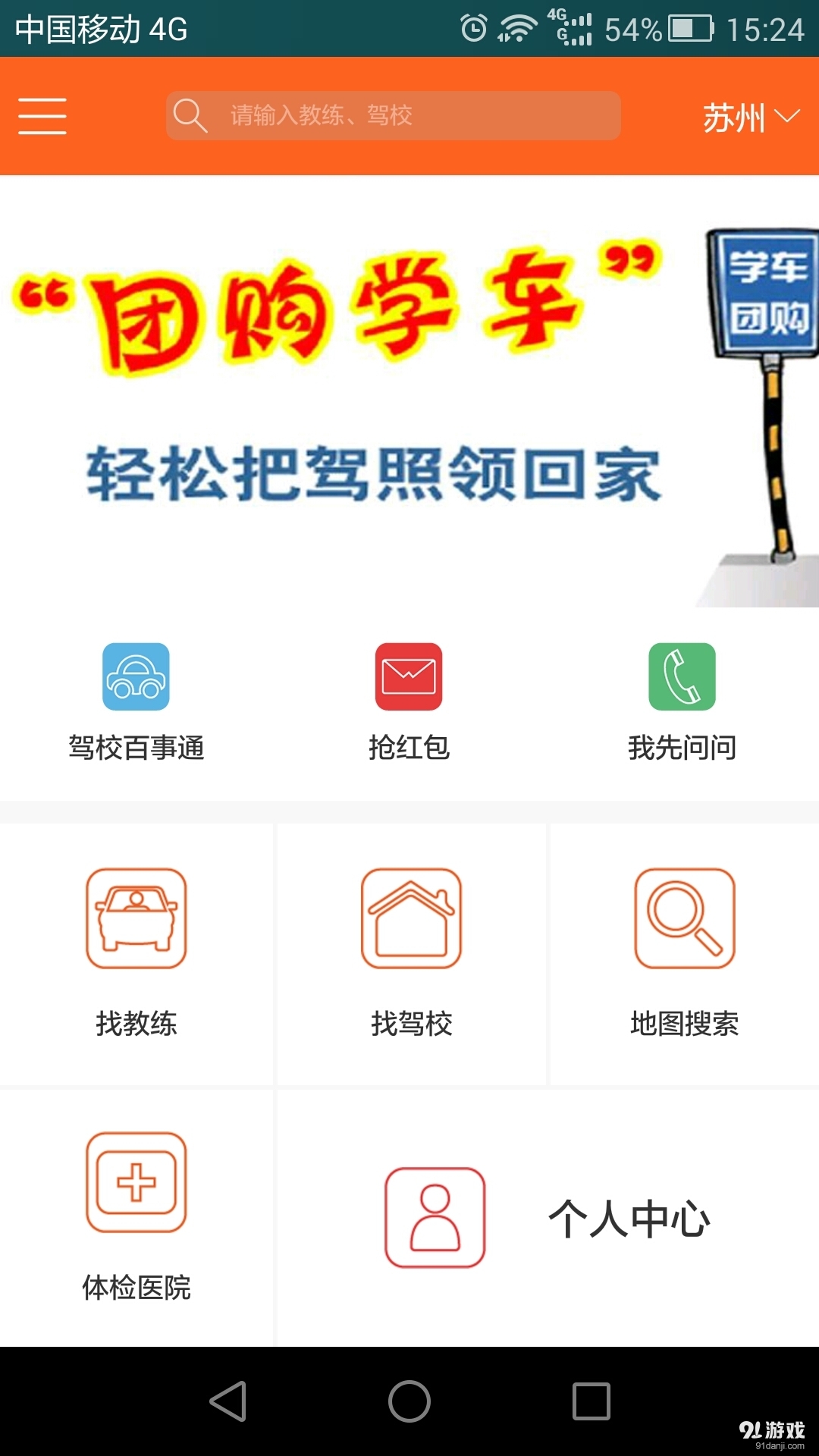 最新学车软件，助力学车之路的温馨伴侣与故事分享