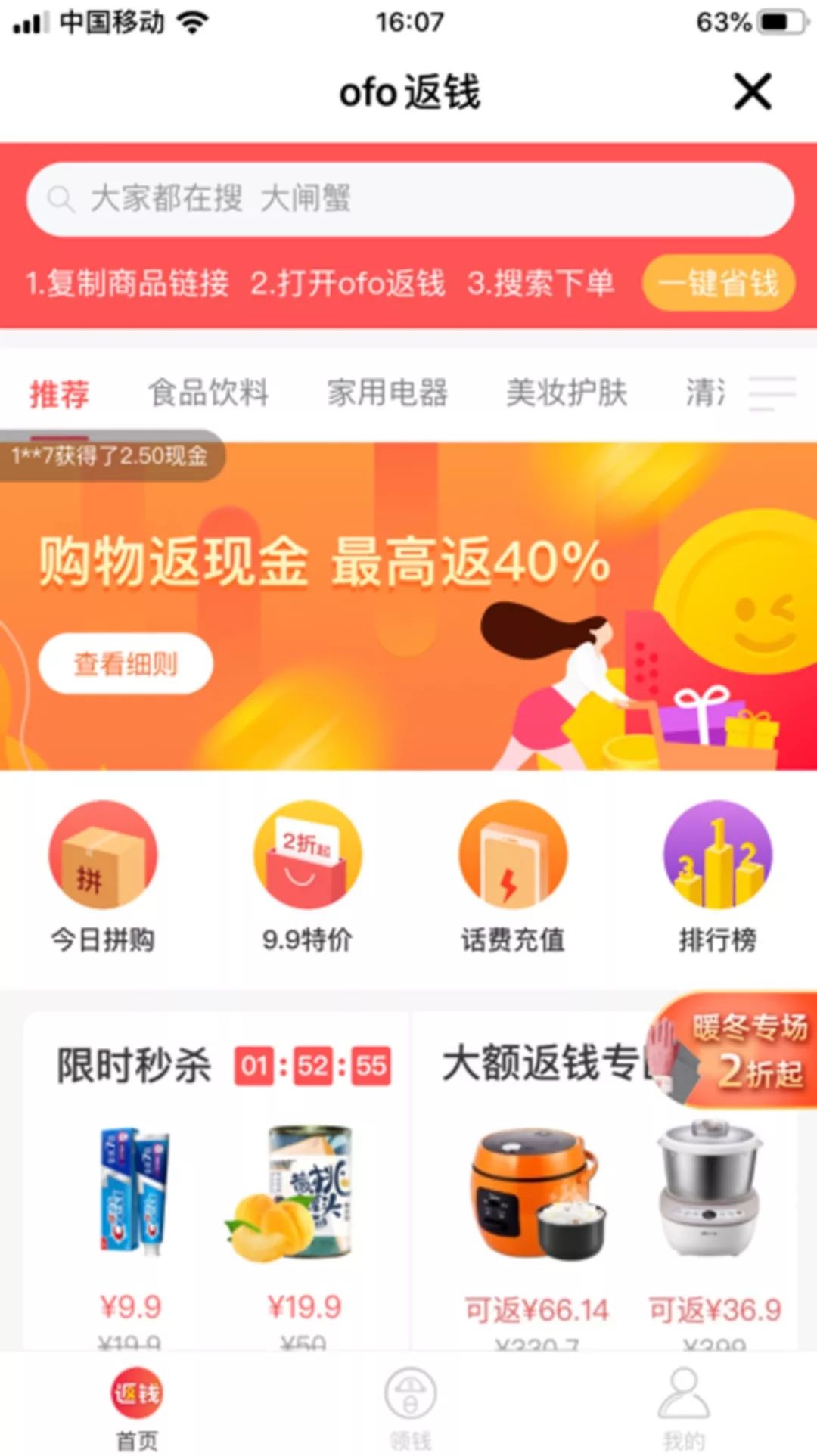 最新返现平台，省钱赚钱，一举两得！