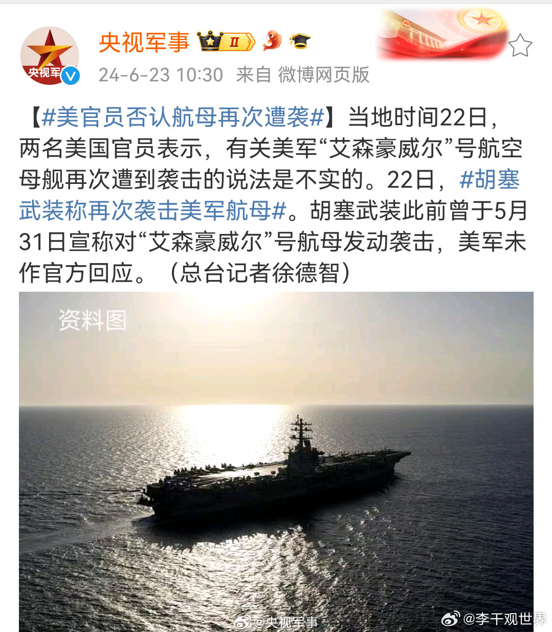 美航母最新动态详解,追踪航母动态的步骤指南(适用于初学者与进阶用户)