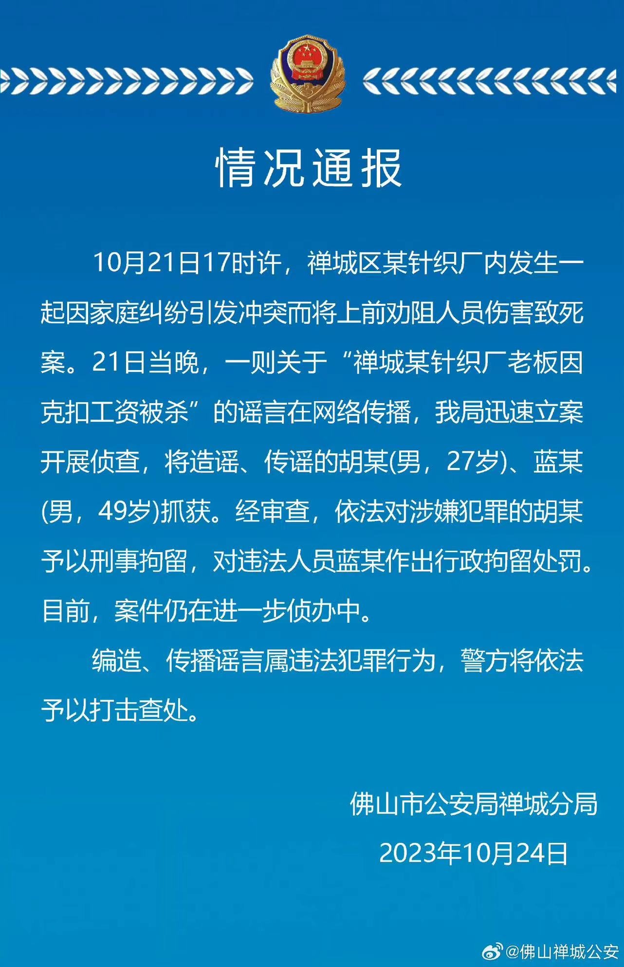 广东中山震惊全城的最新命案细节曝光