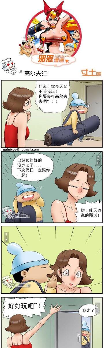 最新邪恶彩色漫画及其制作指南