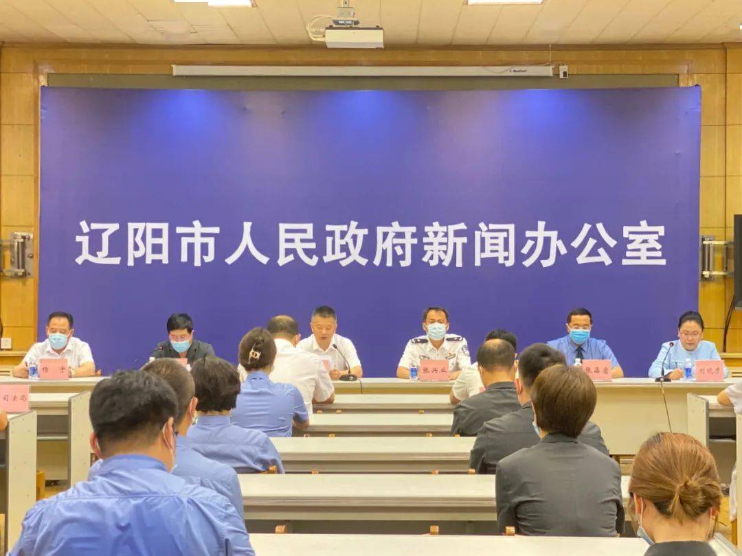 辽阳最新新闻报道汇总