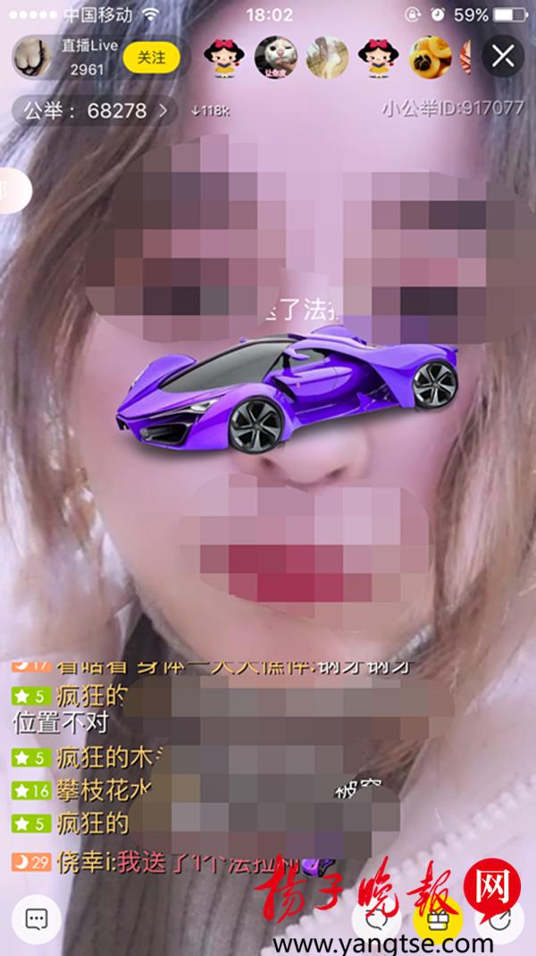 汽车饰品的销售 第83页