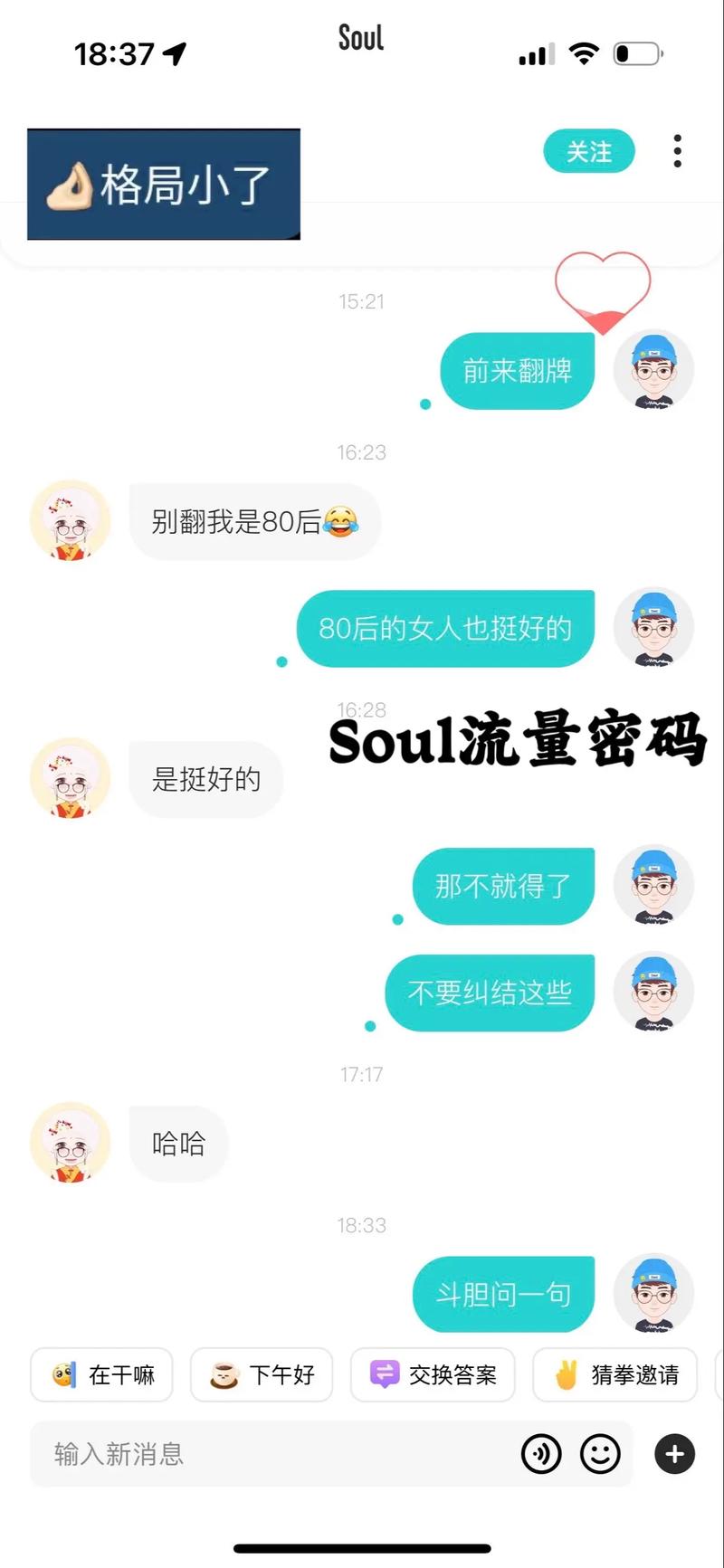 最新炮约软件使用指南，步骤详解