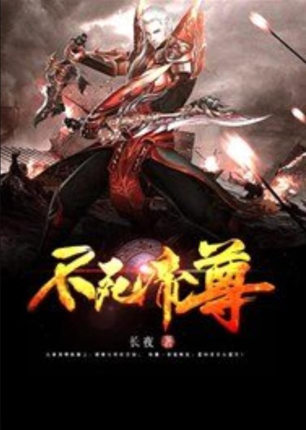 不死帝尊最新，科技巨作重塑生活体验