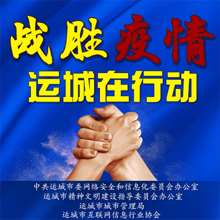 运城头条，城市温情与日常趣事最新报道