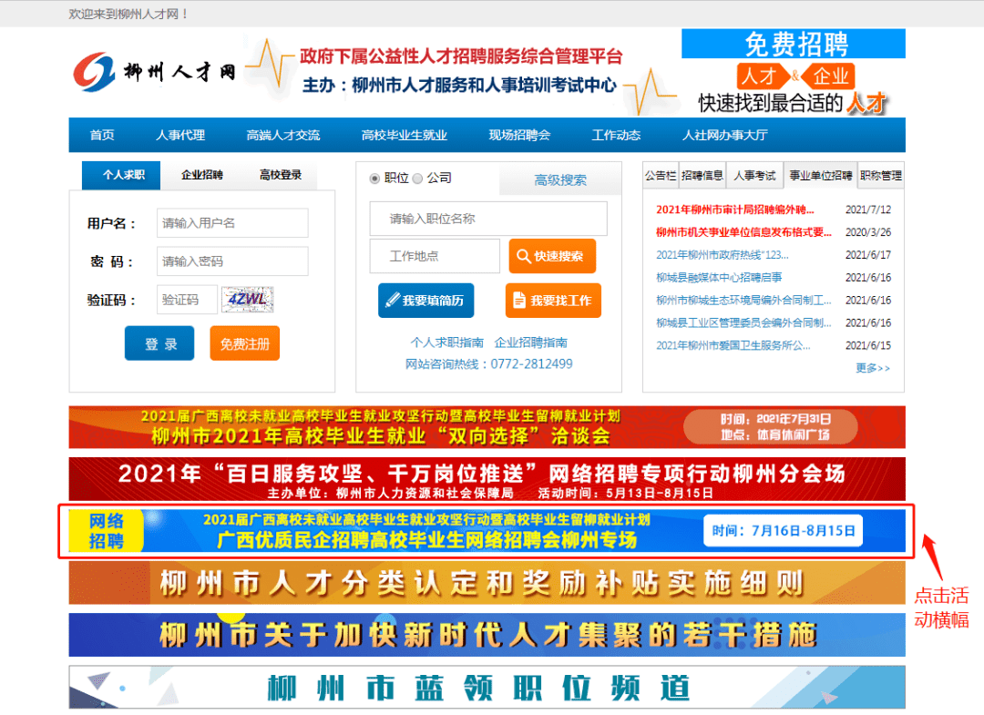 柳州最新科技招工热潮,重塑未来,引领全新招工体验