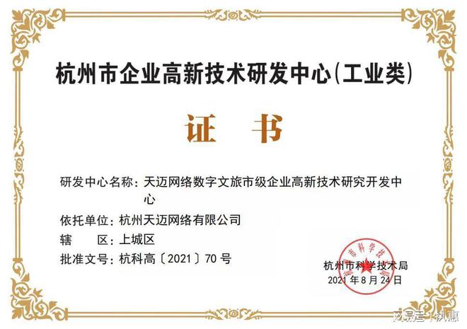 数码天空最新公告与通知