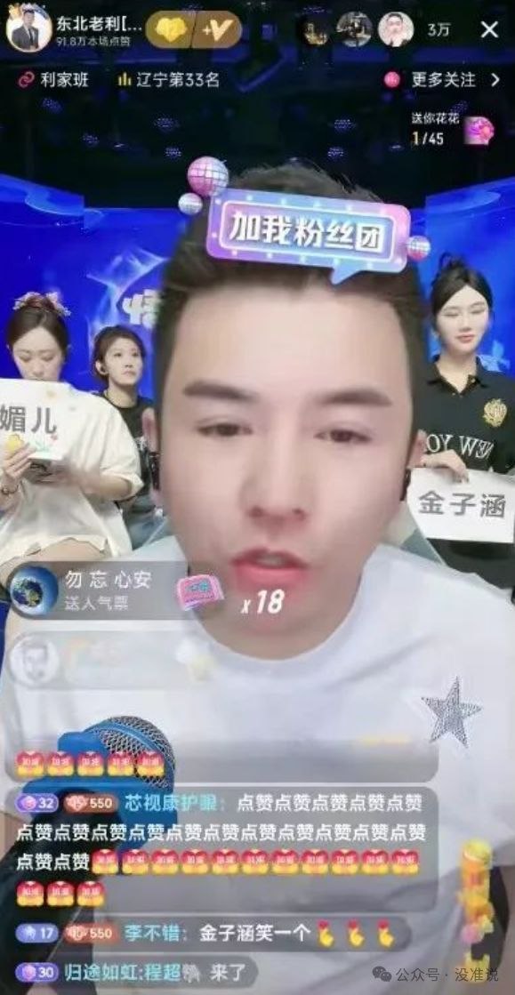 揭秘网红现象背后的故事,YY大佛最新直播独家解读