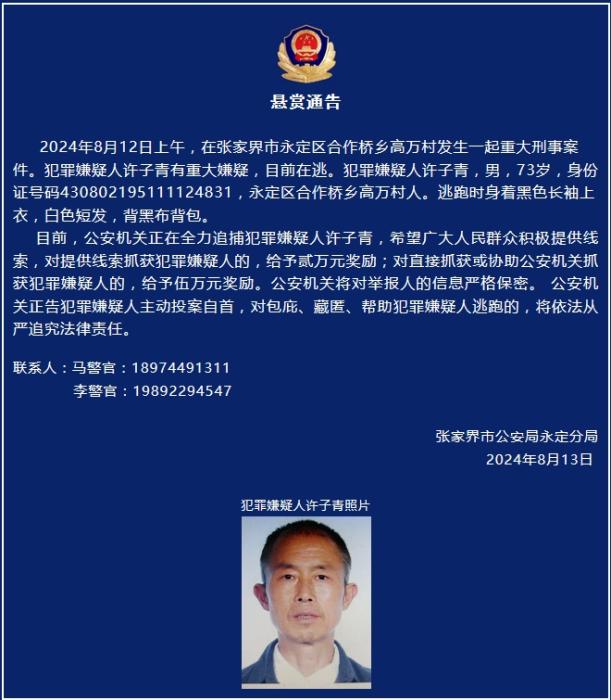 遂溪最新通缉名单揭秘,背后的故事与影响探究