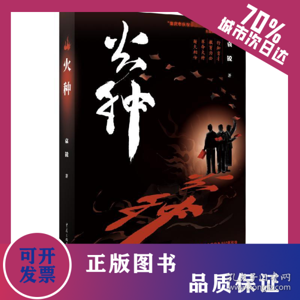 巷弄深处的神秘小店,黑色火种最新小说连载揭秘