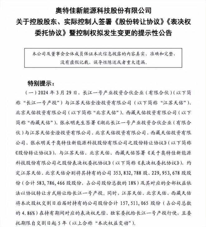 奥特佳启程探索自然美景的奇妙之旅最新公告！