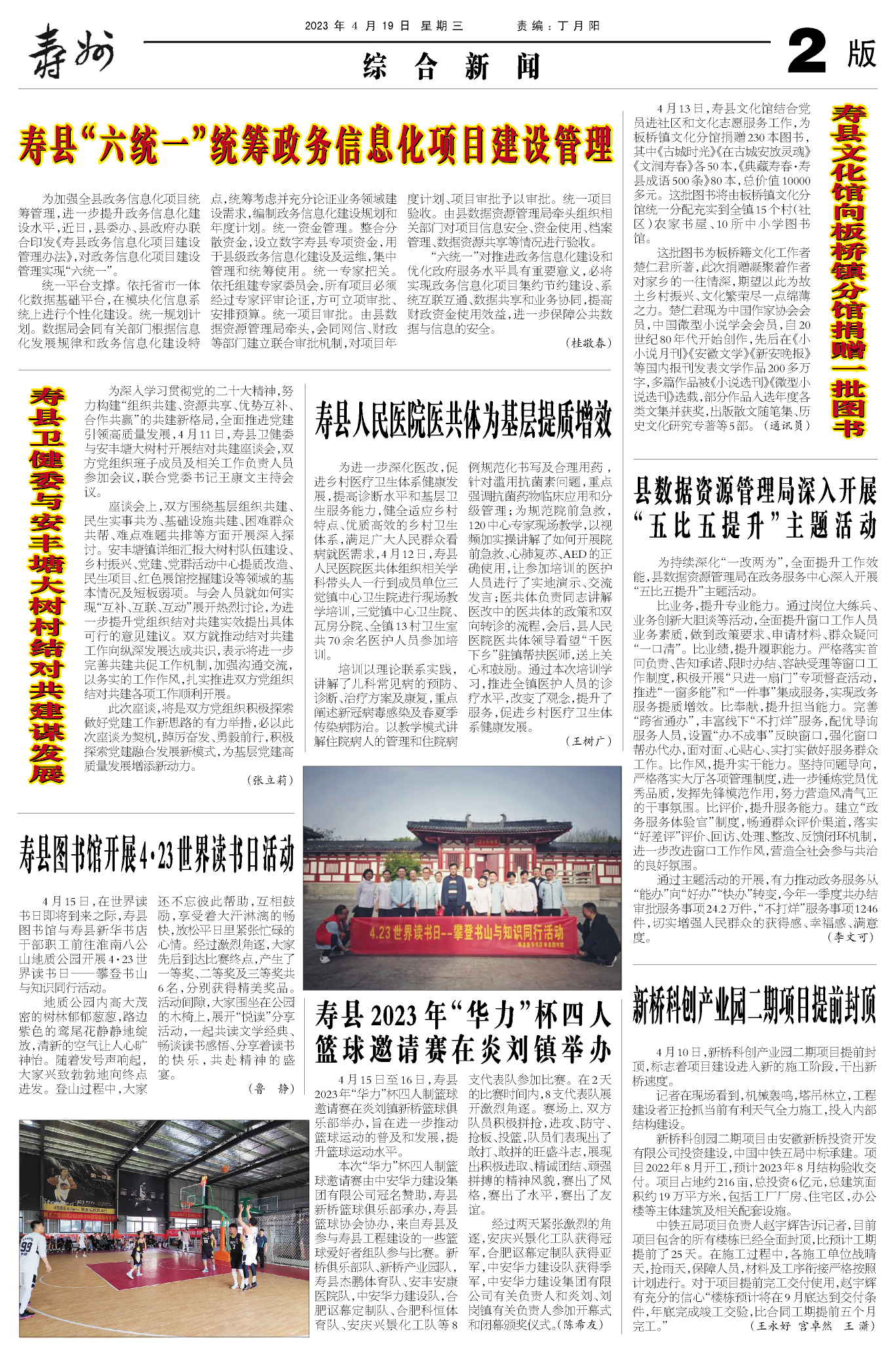 寿州论坛最新内容,高科技产品盛宴引领未来生活新潮流