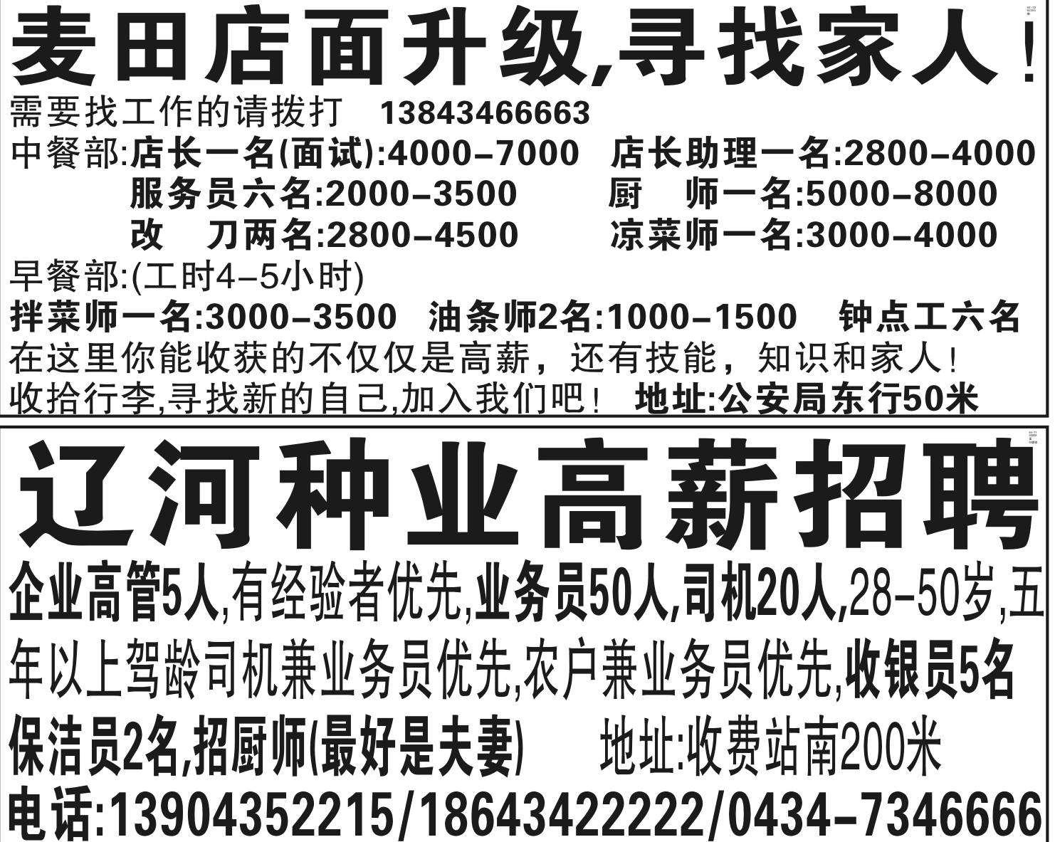 双辽最新招工信息,探索自然美景之旅,寻找内心的平静之旅