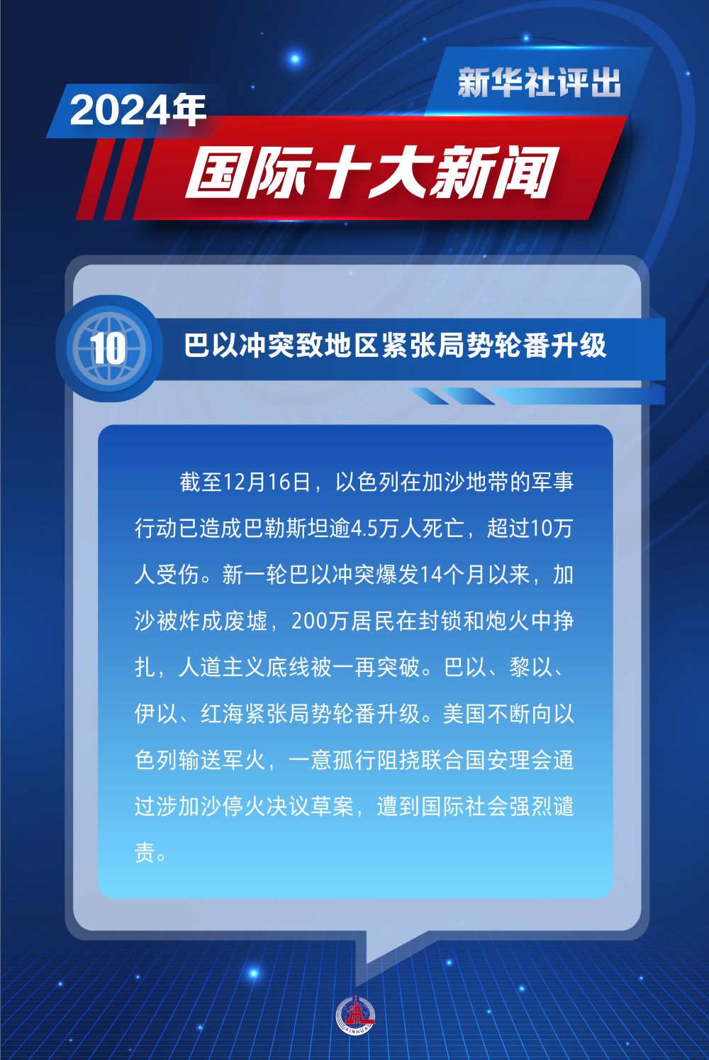重磅更新,最新新闻消息全解析,不容错过!