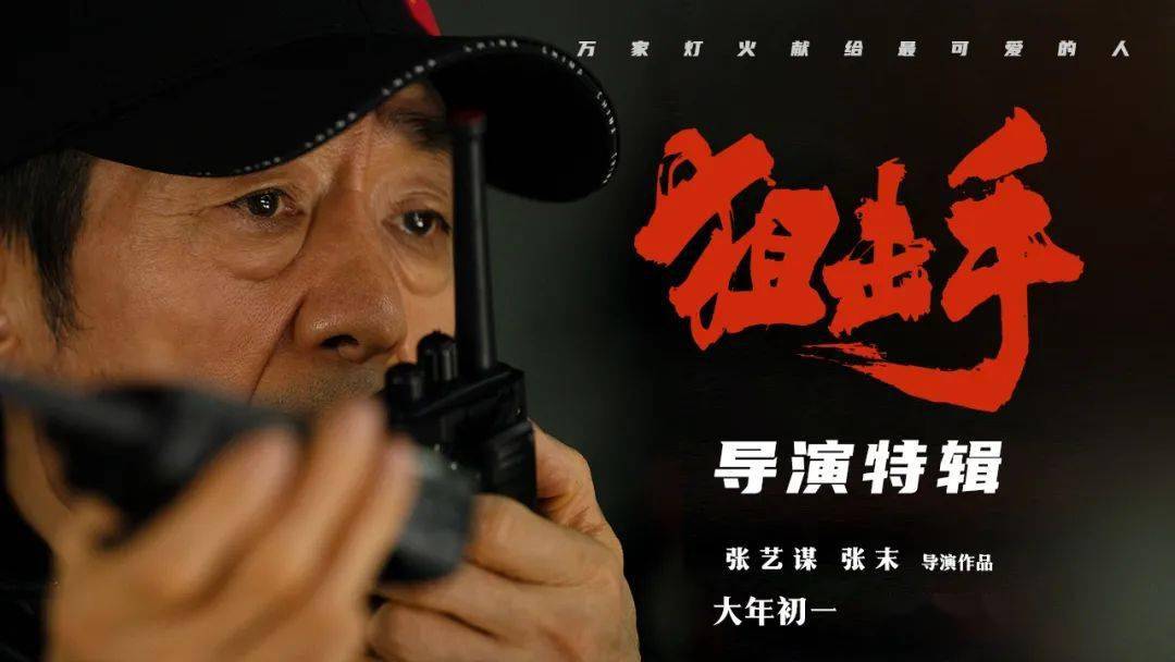 热血沸腾的影视盛宴，震撼来袭的2025最新阻击大片