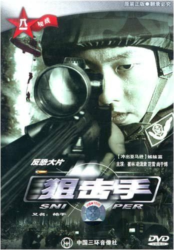 热血沸腾的影视盛宴,震撼来袭的2025最新阻击大片