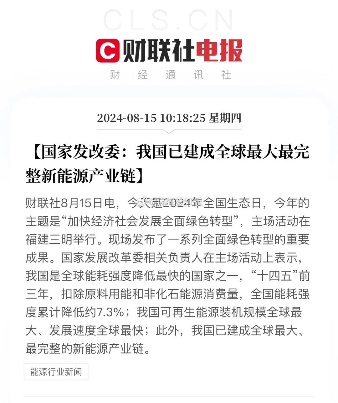 最新能源发现引领能源革命,未来能源展望