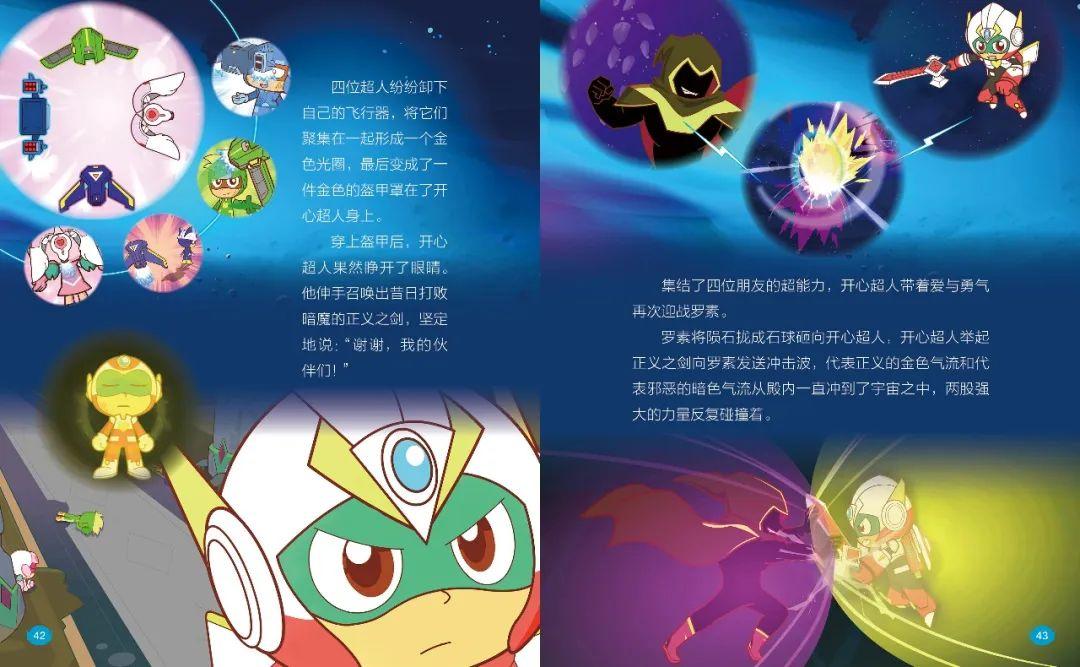 最新开心超人,爱与陪伴的温馨日常之旅