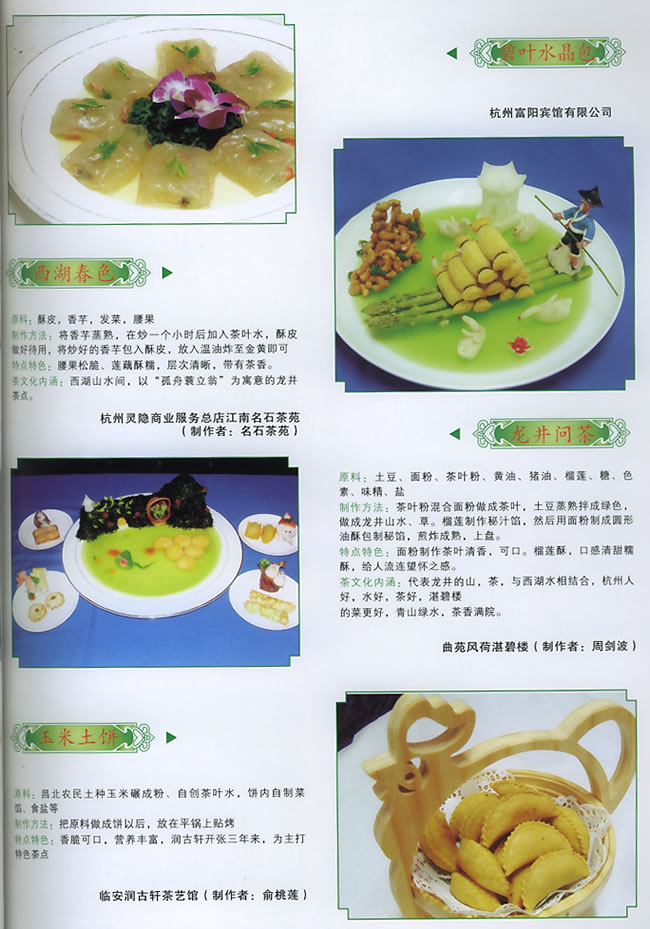 最新杭帮凉菜,展现杭州风味的独特佳肴,令人垂涎三尺的清凉美食