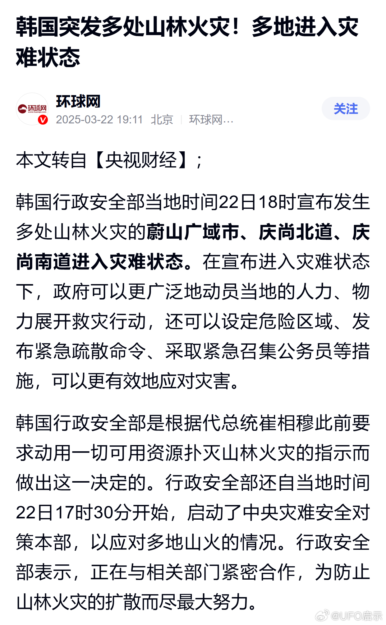 韩国自然美景探索,灾难之外的自然宝藏