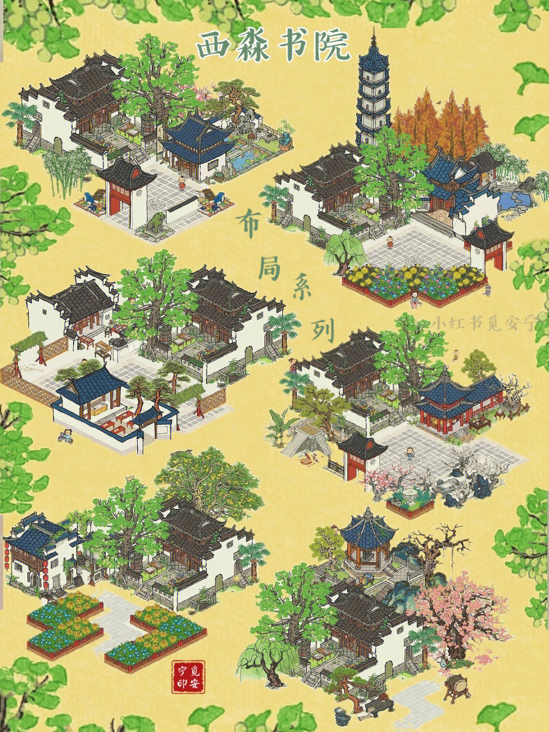 西书房最新动态,现代办公室新趋势与发展探索