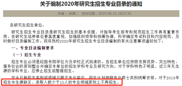 最新考研专业,追梦之旅,启程未来之路