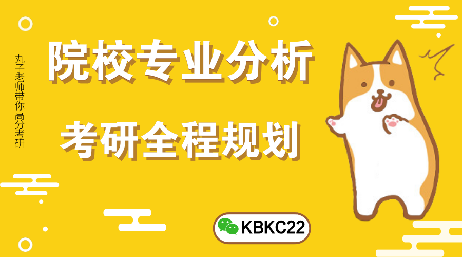 最新考研专业,追梦之旅,启程未来之路