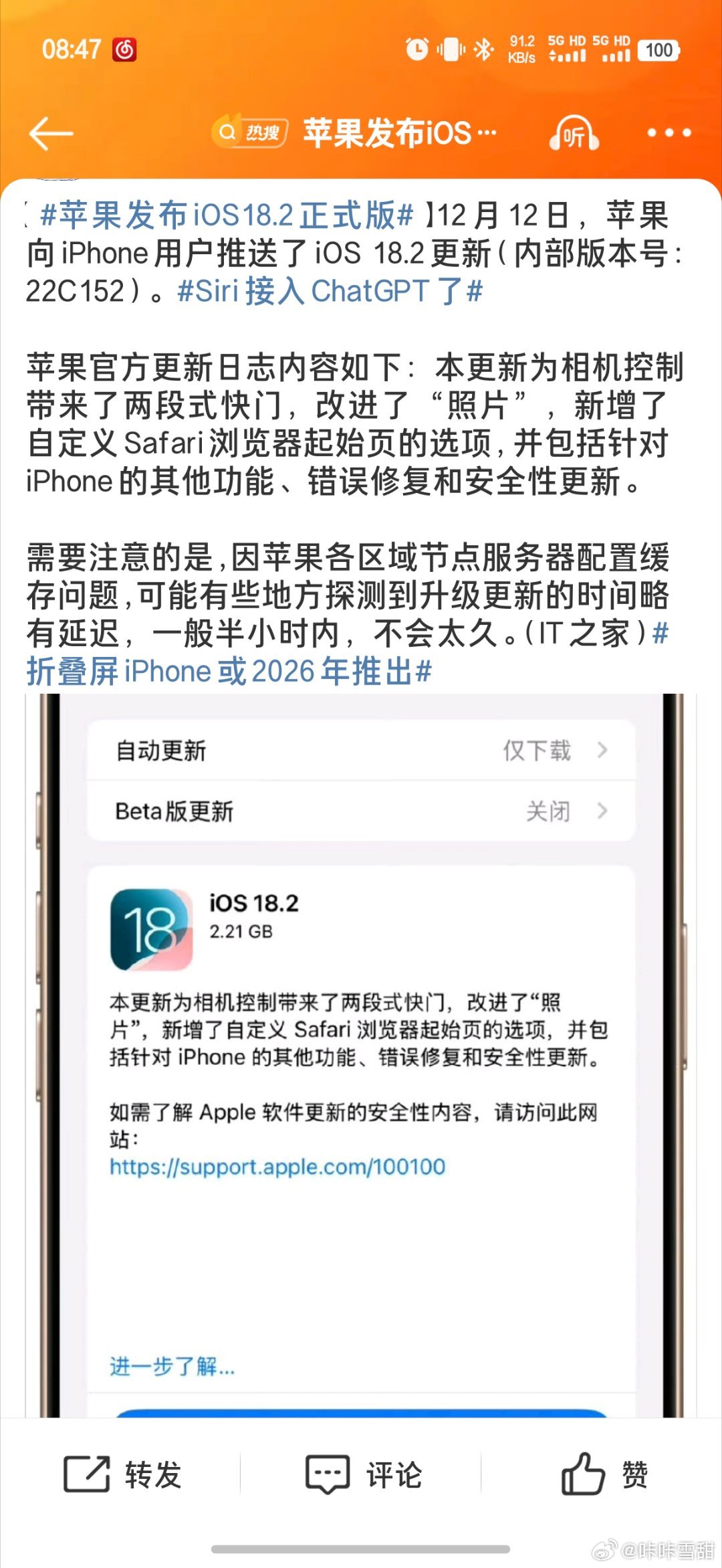 苹果版最新,科技与生活的无缝融合体验