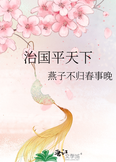 高科技产品的革新之旅，春事晚最新，科技焕新生活光彩