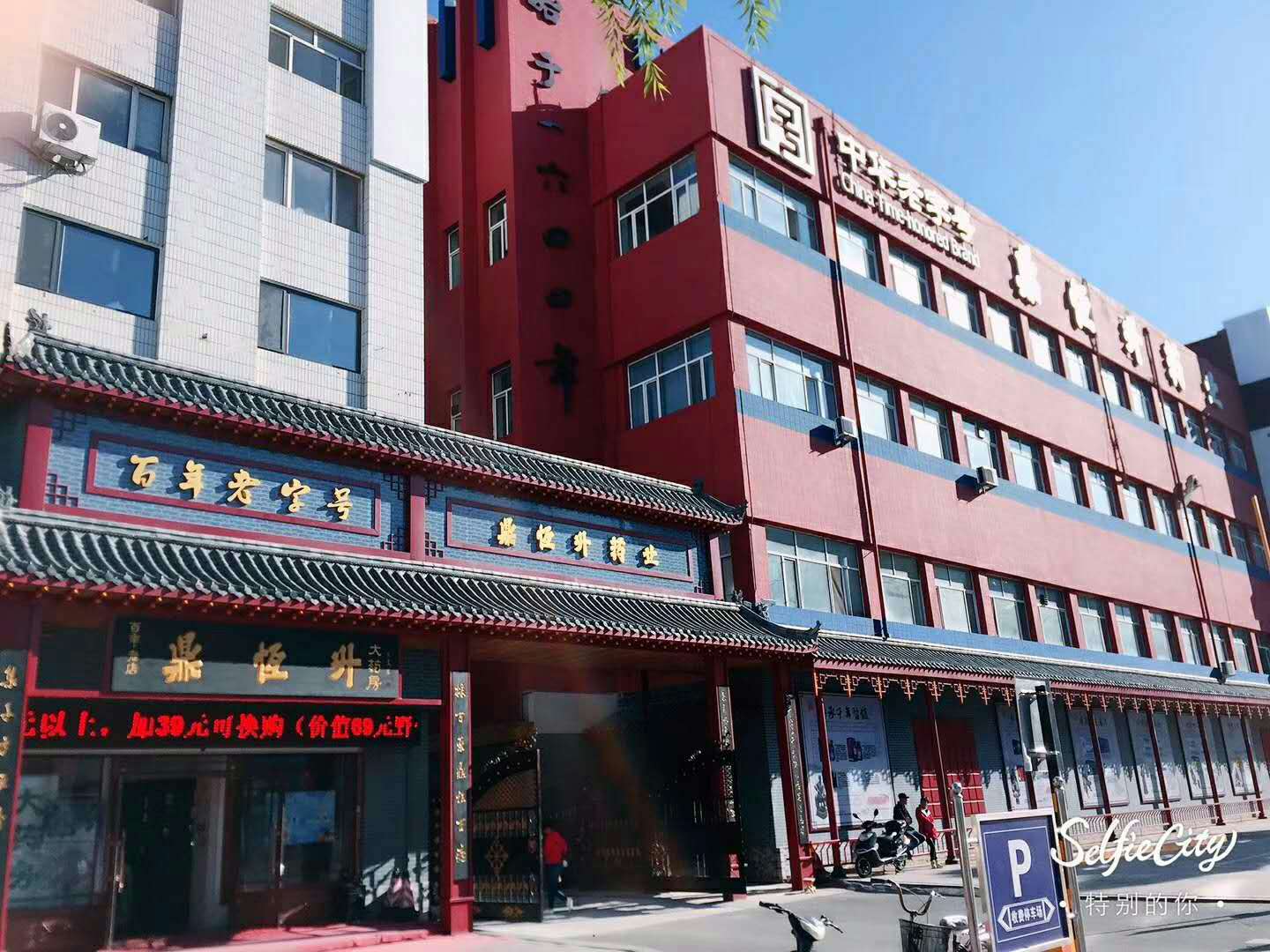 鼎恒升最新论述概述