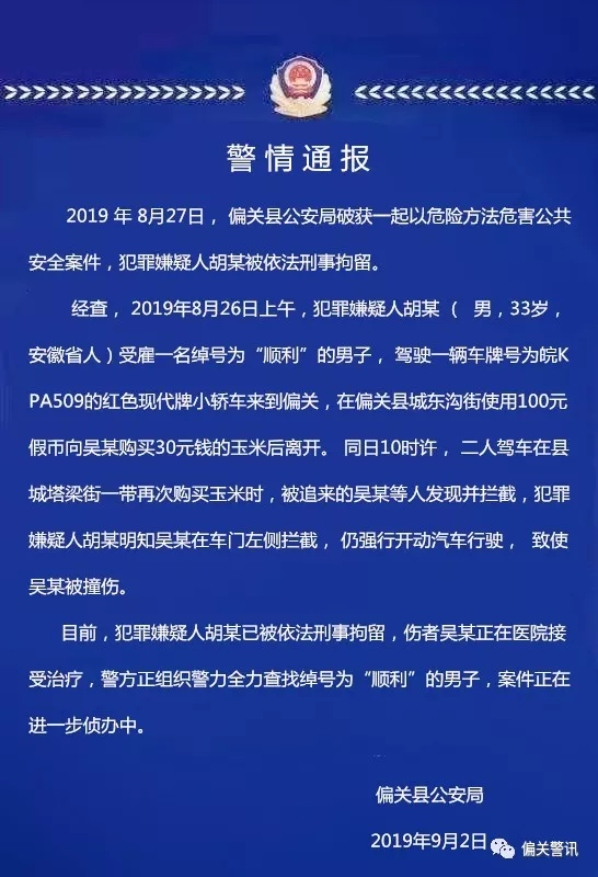 偏关最新案件深度解析,揭示真相,关注社会公正与公平
