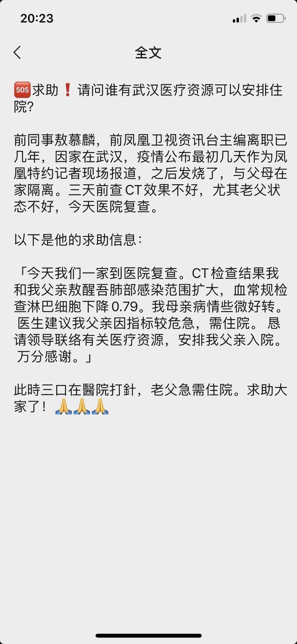 最新肺炎求助指南，步骤详解与求助途径推荐