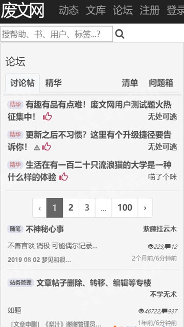 最新废文制作步骤指南，从入门到进阶的完整教程