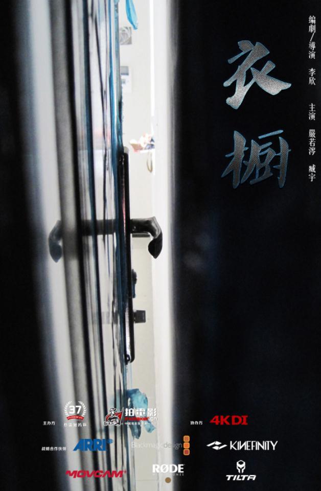 时代变迁中的影像记忆,最新电影衣橱概览