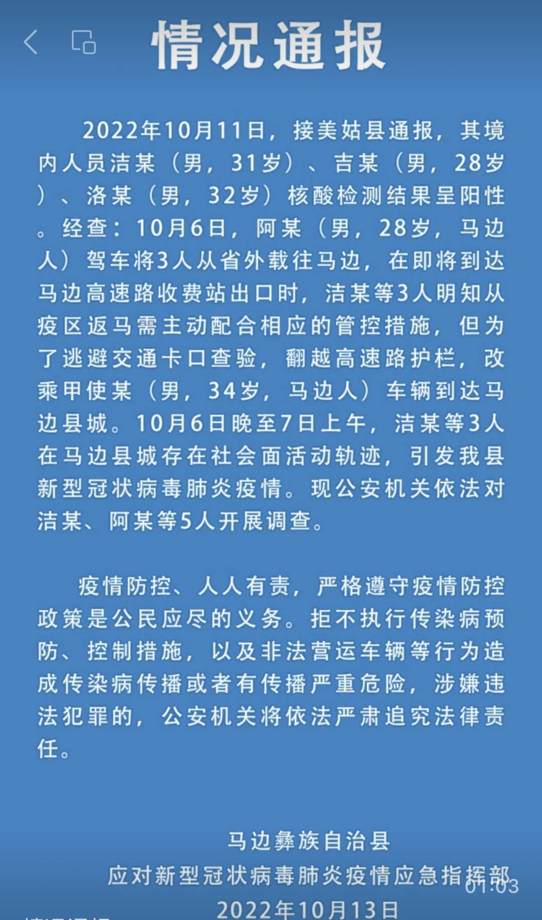马边最新疫情下的自然探索之旅,寻求内心宁静与平和